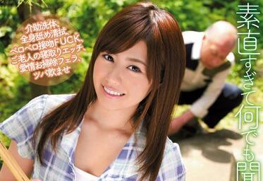 snis-256 老年護理員 – 流川莉奈