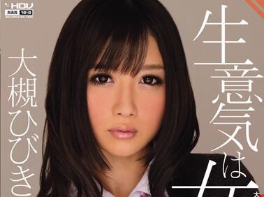 wanz-056 女學生 – 大月響