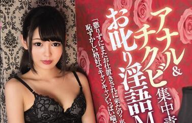 TYOD-349 污穢語的性愛快感 – 原子秀理