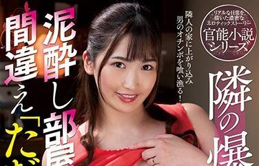 nacr-381 巨乳人妻 – Misono Waka