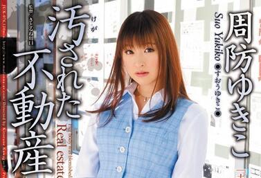 jux-076 本地銷售 – Yukiko Suo