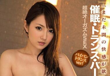 IPZ-692 超強高潮 – 天海翼