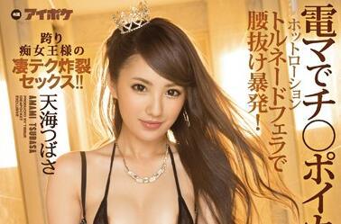 ipx-064 意外射精 – 天海翼