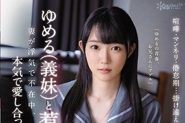 CAWD-166 禁忌之事 琴石夢露