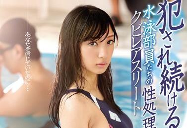 ssni-093 游泳俱樂部成員 – 辻本安