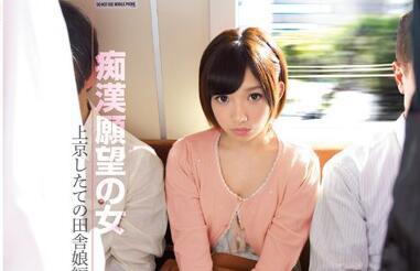 snis-246 性騷擾慾望女孩 – Narumi Urumi