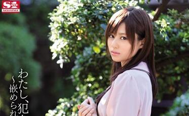 snis-134 被強姦的年輕妻子-瑠川リナ