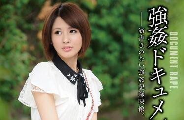 shkd-590 強力強姦 – 夏目由紀