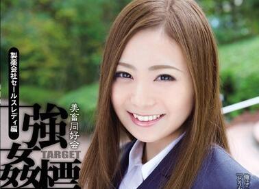 shkd-523 製藥公司 – 瞳圓