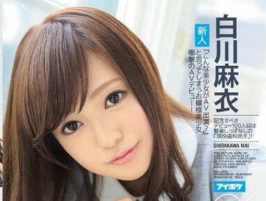 IPZ-774 美麗的小姐 – 白川麻衣