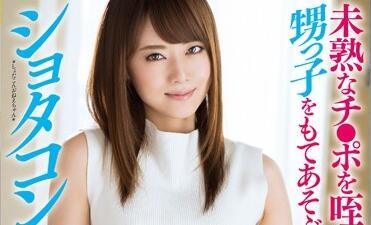 mxbd-254 與侄子玩耍-吉沢明歩