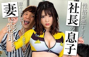 mrss-101 老婦人讓我戴綠帽 – 辻井穗乃香