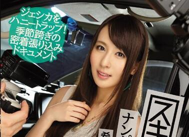 IPZ-677 偷窺片段 – 希崎潔西卡