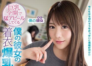 IPX-324 穿衣服的大胸部 – 增坂美亞