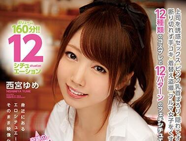 ipx-160 愛情狂 – 西宮夢