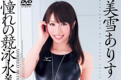 dv-1307 競技泳裝 – 有棲美雪