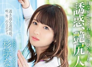 dtt-052 獨一無二 – 杉崎渚