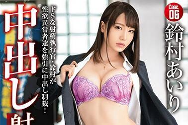 abp-991 執行者 – 鈴村愛理