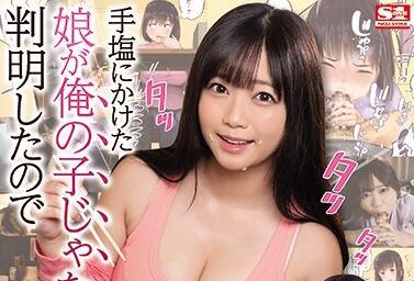 ssni-954 我鐘意的那個女孩-羽咲みはる