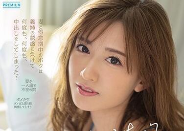 pred-280 嫂嫂誘惑 – 木島愛莉