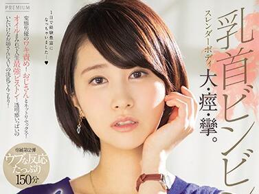 pred-279 我的第一次 – 櫻井麻美