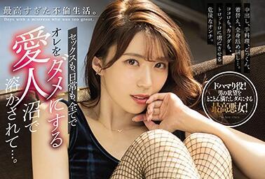 pred-277 婚外情生活 – 山岸愛花