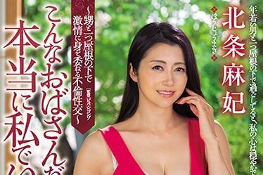 jul-434 通姦 – 北條真希