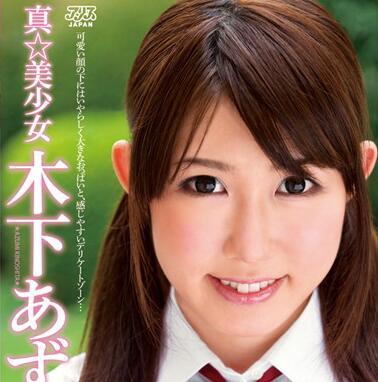 dv-1454 美少女木下安曇
