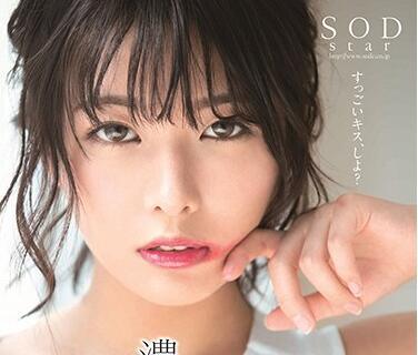 stars-085 連續性愛 – 小泉日向