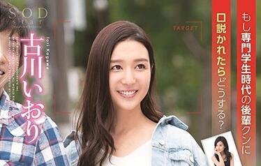 stars-060 學生時代 – 古川伊織