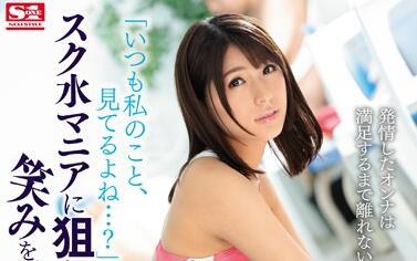 ssni-590 泳裝狂人-星野ナミ