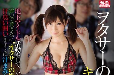 ssni-011 群交公主 – 小島南