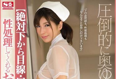 snis-941 提供性服務的招待所-星野ナミ