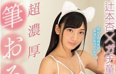 snis-913 超強性交-辻本杏