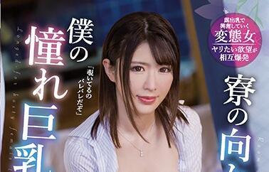 miaa-370 豐滿女教師 – 辻井穗乃香