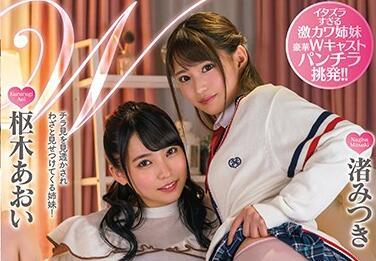 mmus-041 挑逗的小惡魔姊妹