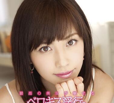 mxgs-442 舌吻美女-橫山美雪