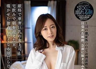 royd-009 豐滿女老闆 – Shinoda Yu