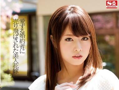 snis-483 美人花嫁 吉氫明歩