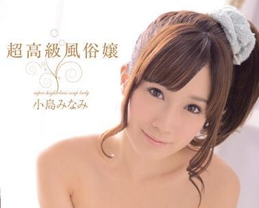 snis-382 超高級妓女 – 小島南