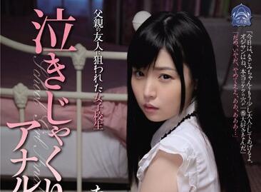 shkd-677 哭泣的肛交 – Nagomi