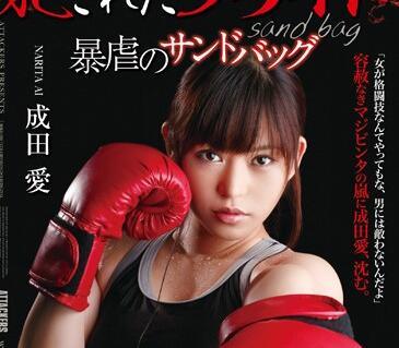 shkd-588 殘酷 – 成田愛