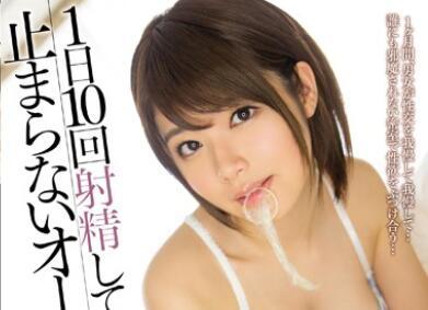 mide-350 每天射精 10 次 – 伊藤千奈美