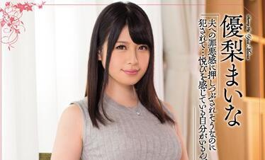 MEYD-341 被丈夫的老闆強姦 – 梅娜·尤里