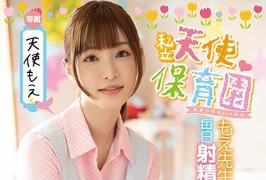 fsdss-146 私人天使幼兒園 – Angel Moe