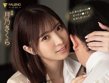 fsdss-142 鼓勵的淫言穢語-月乃さくら