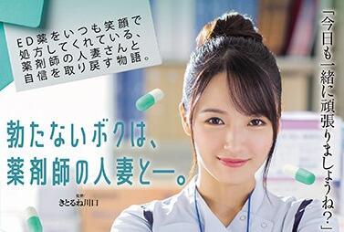 jul-418 已婚藥師 – 向井愛 大谷翔子