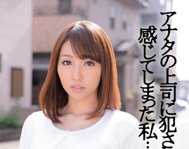 IPZ-458 被老闆強暴的老婦 – 有棲美雪