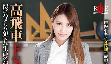 hbad-368 S女教師-美月戀