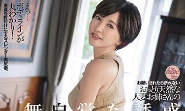 dasd-783 天然妻子 – 里美尤莉亞